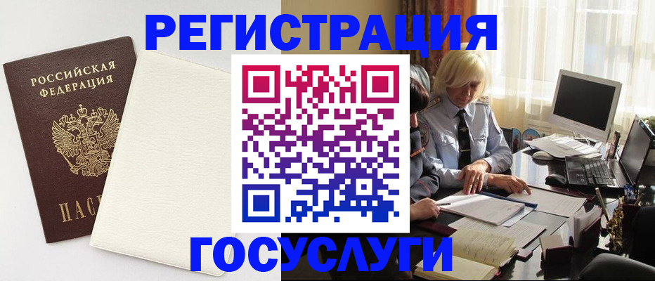 миграционный учет в Самаре